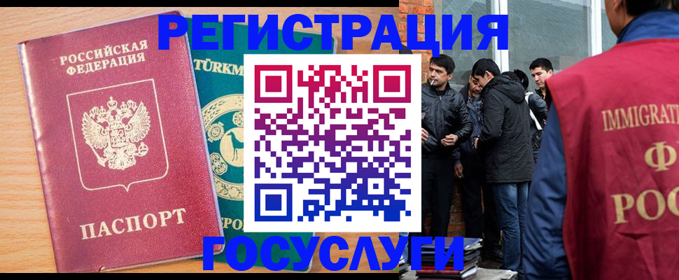 прописка штамп в Кимрах