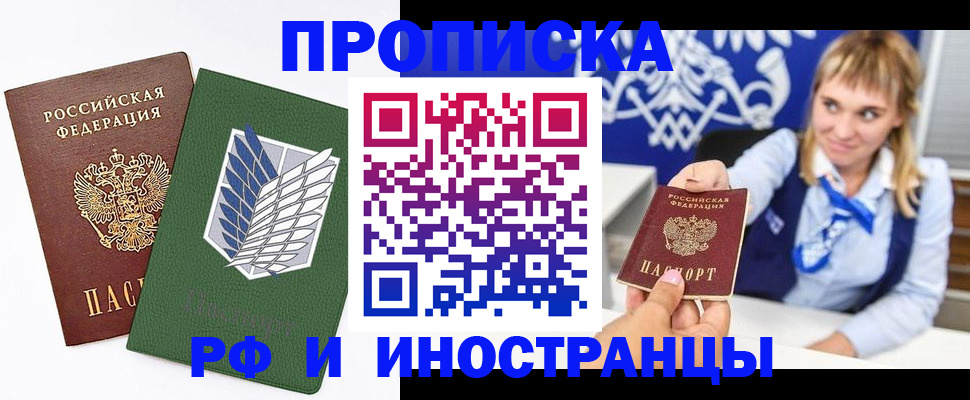 временная регистрация гарантия в Кимрах