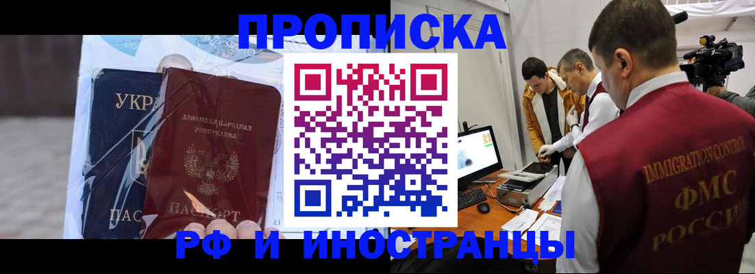 прописка для кредита в Кимрах